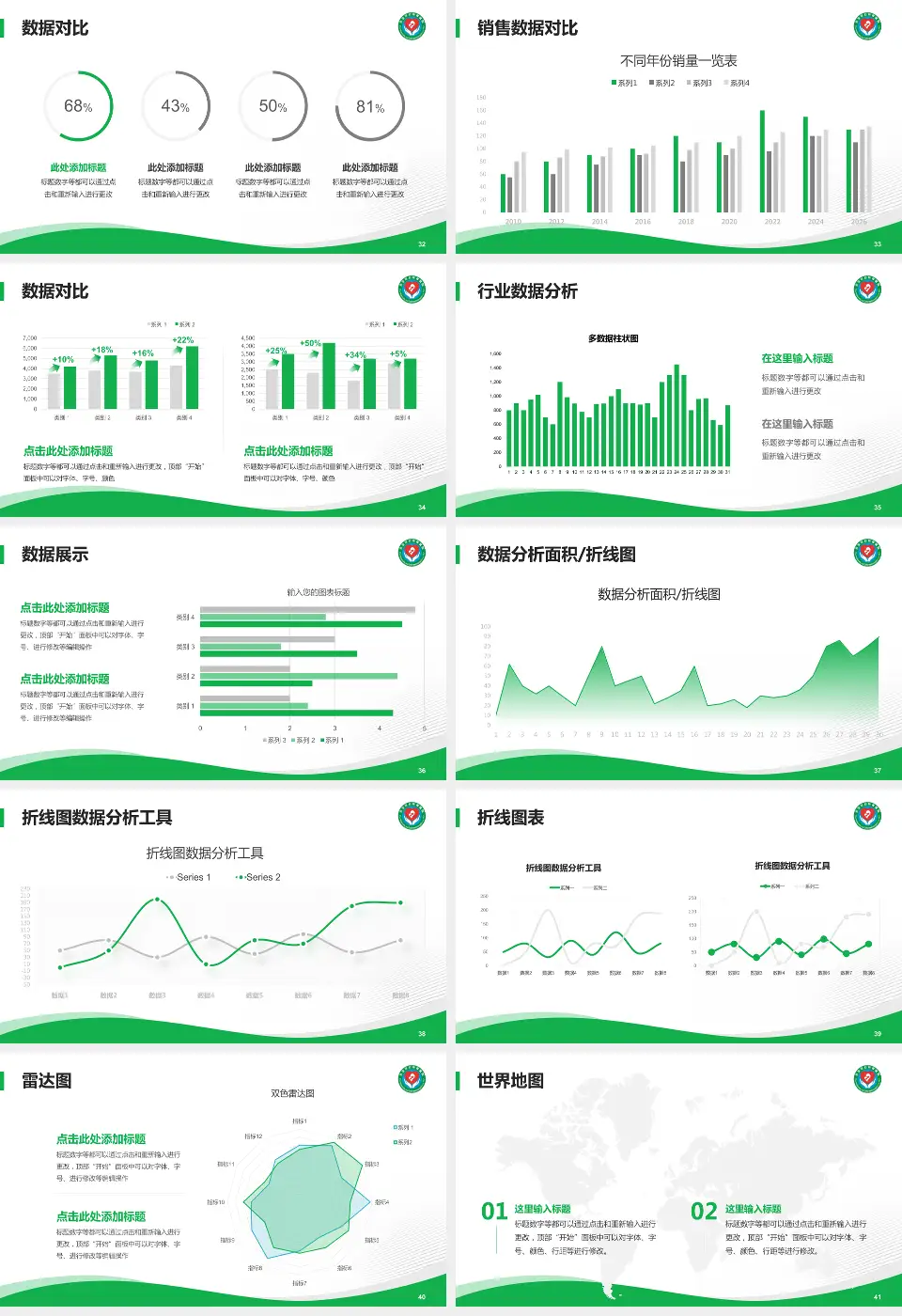 吉安市妇幼保健院会议与研讨会PPT模板16:9格式幻灯片预览图5
