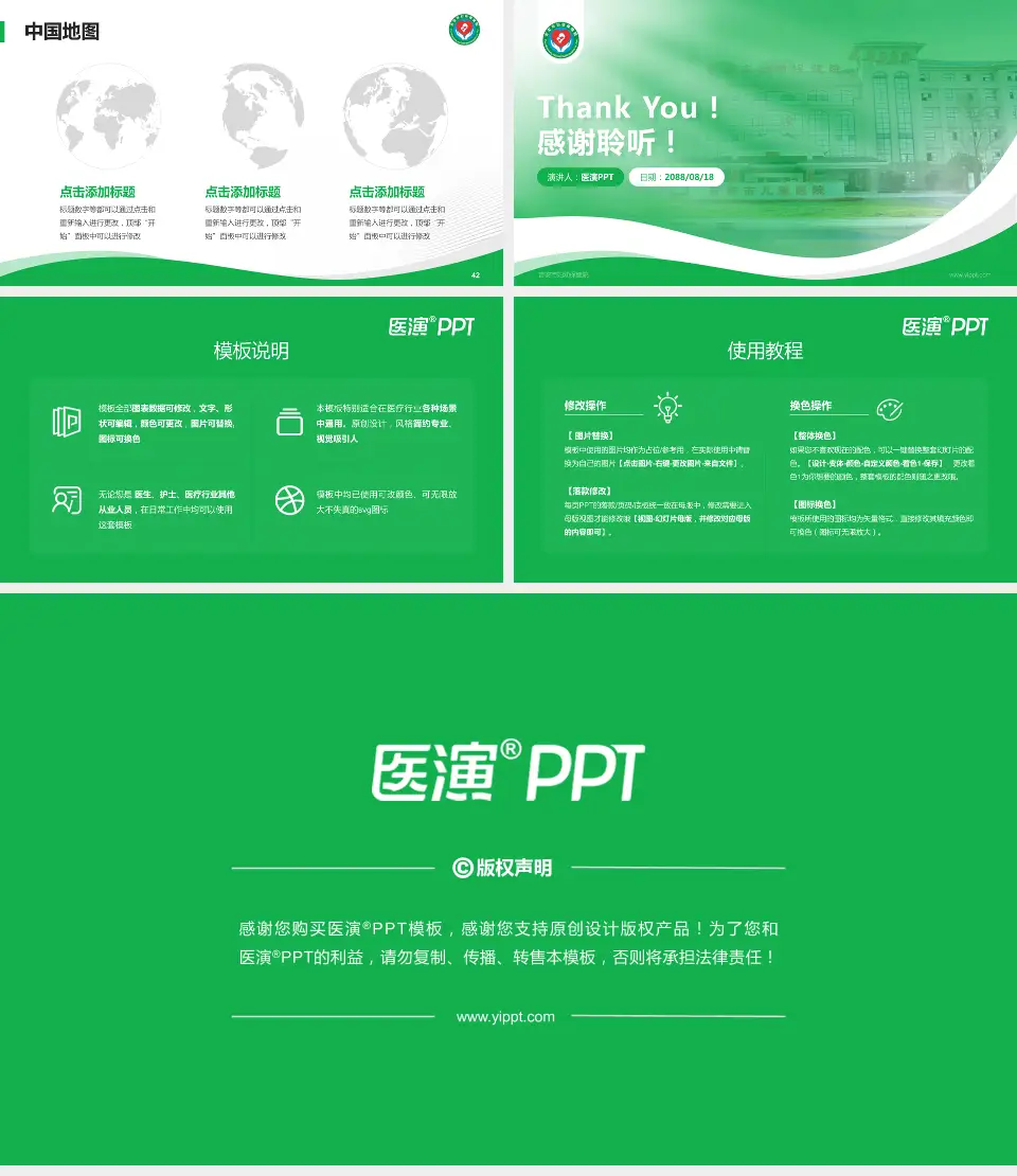 吉安市妇幼保健院会议与研讨会PPT模板16:9格式幻灯片预览图6