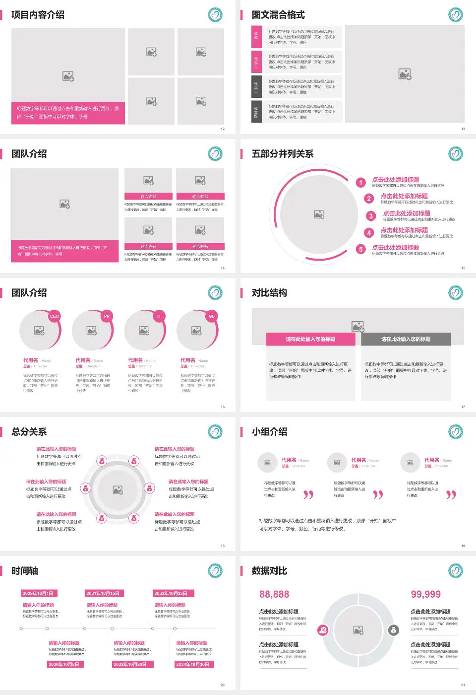 九江市妇幼保健院医疗知识普及PPT模板16:9格式幻灯片预览图3