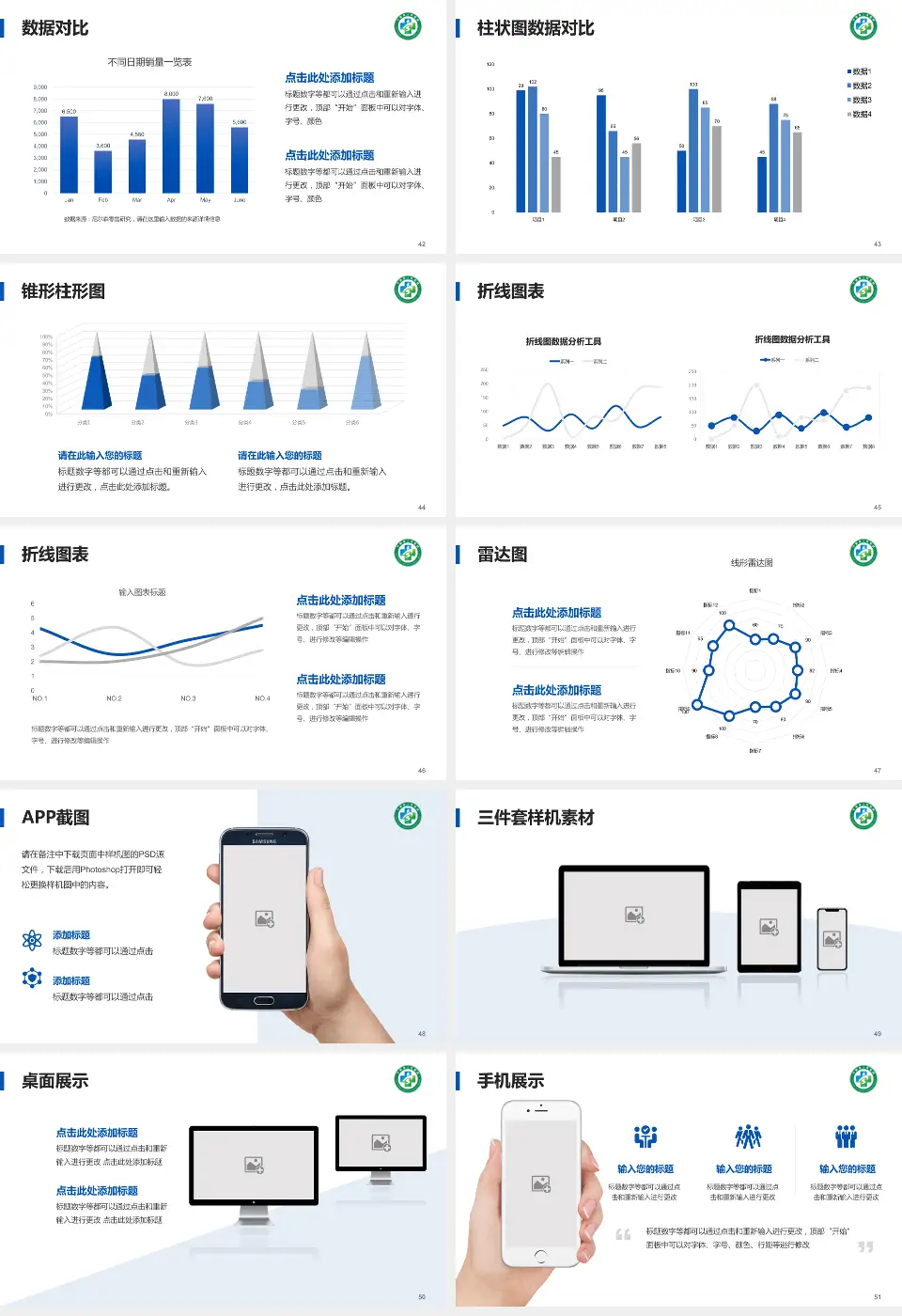 宁都县人民医院医院管理报告PPT模板16:9格式幻灯片预览图6