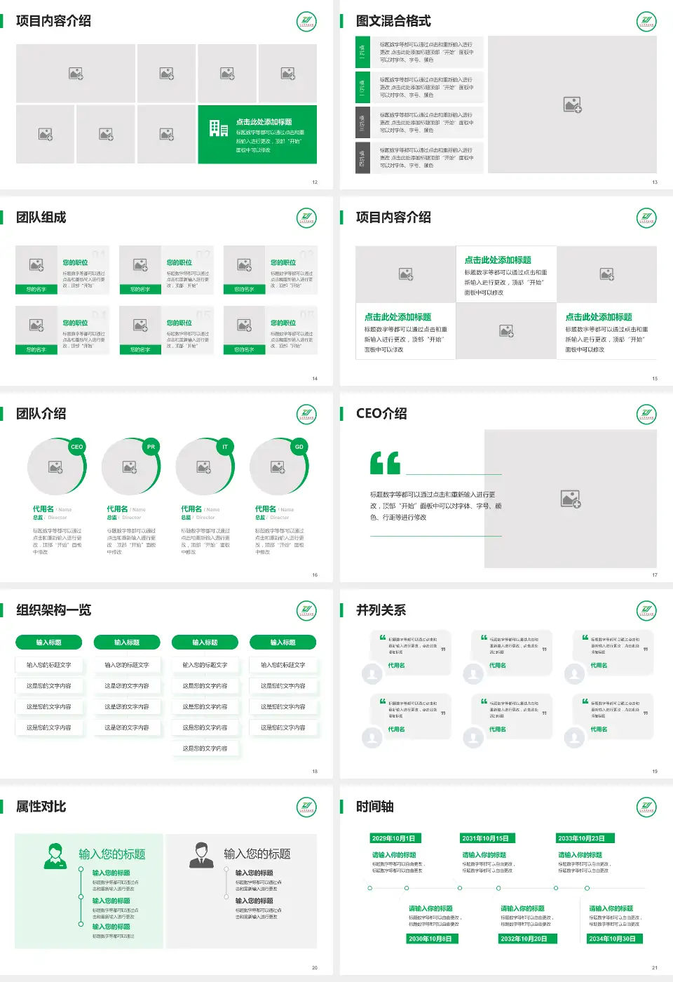 辽阳市中医院患者教育与指导PPT模板16:9格式幻灯片预览图3