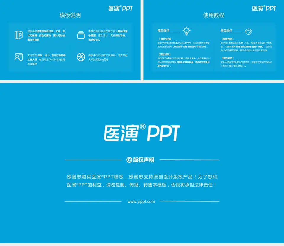 南昌市第三医院医院简介/日常通用PPT模板16:9格式幻灯片预览图8