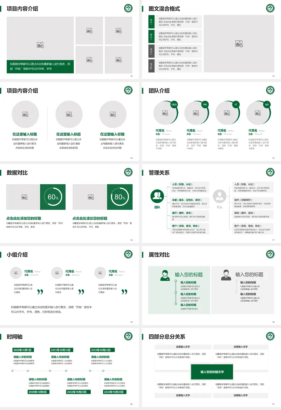 锦州市第二医院科室介绍与推广PPT模板16:9格式幻灯片预览图3