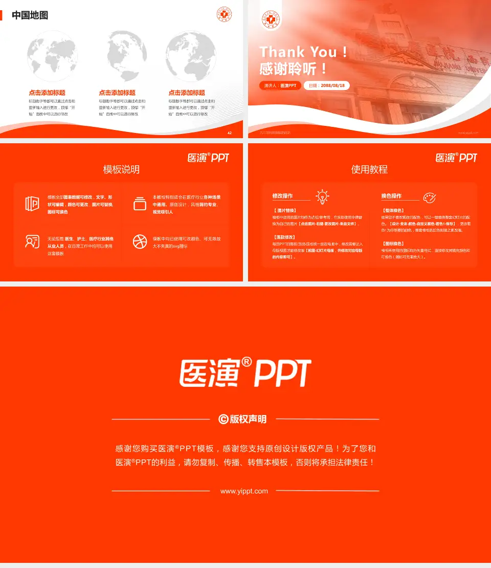 九江学院附属医院西院会议与研讨会PPT模板16:9格式幻灯片预览图6