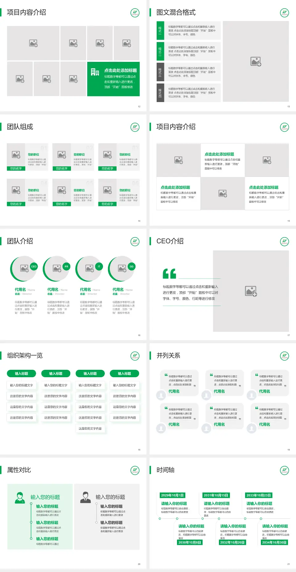 辽阳市中医院患者教育与指导PPT模板4:3格式幻灯片预览图3