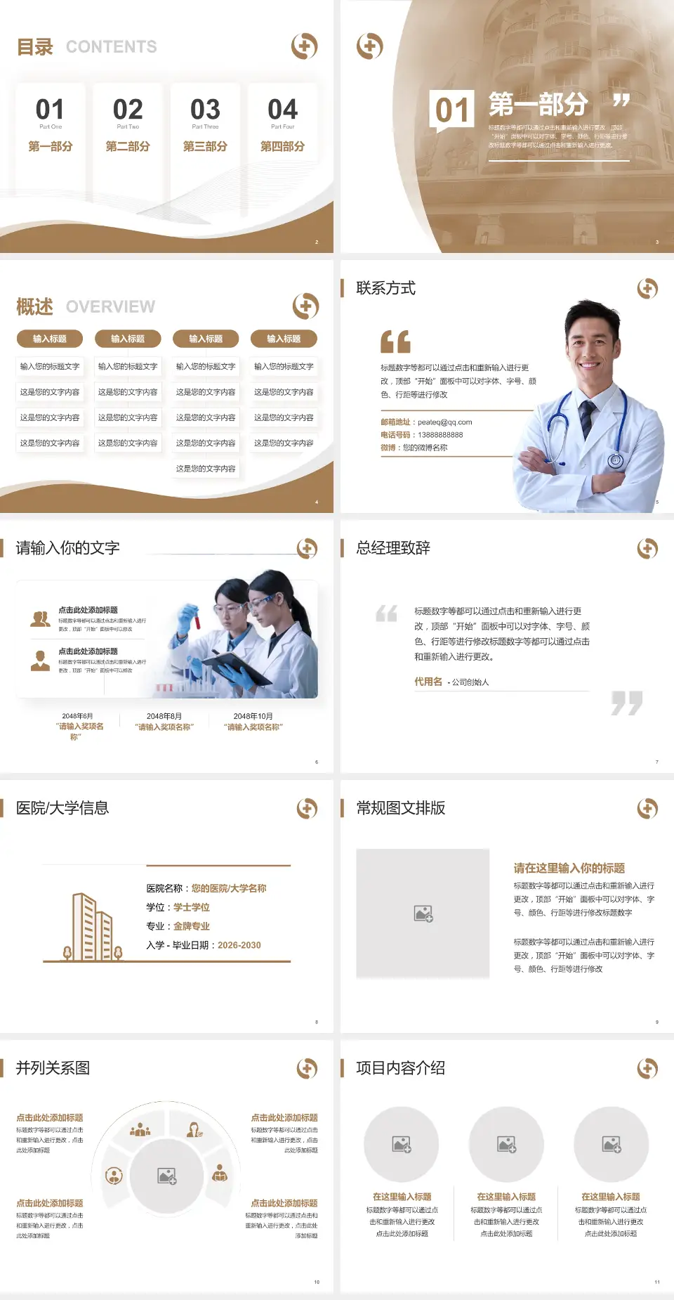 辽宁省中医院会议与研讨会PPT模板4:3格式幻灯片预览图2