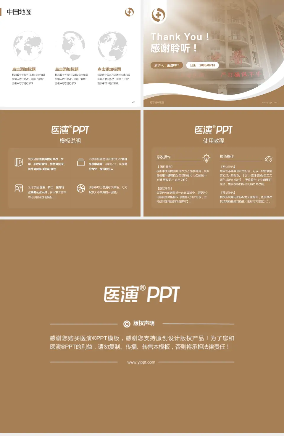 辽宁省中医院会议与研讨会PPT模板4:3格式幻灯片预览图6