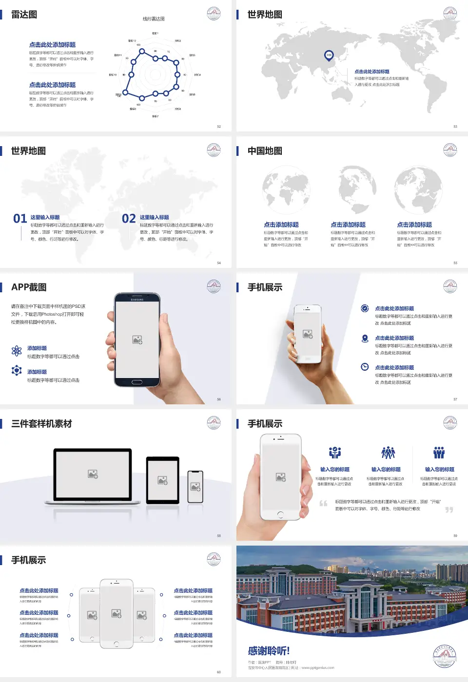 吉安市中心人民医院南院区医院简介/日常通用PPT模板16:9格式幻灯片预览图7