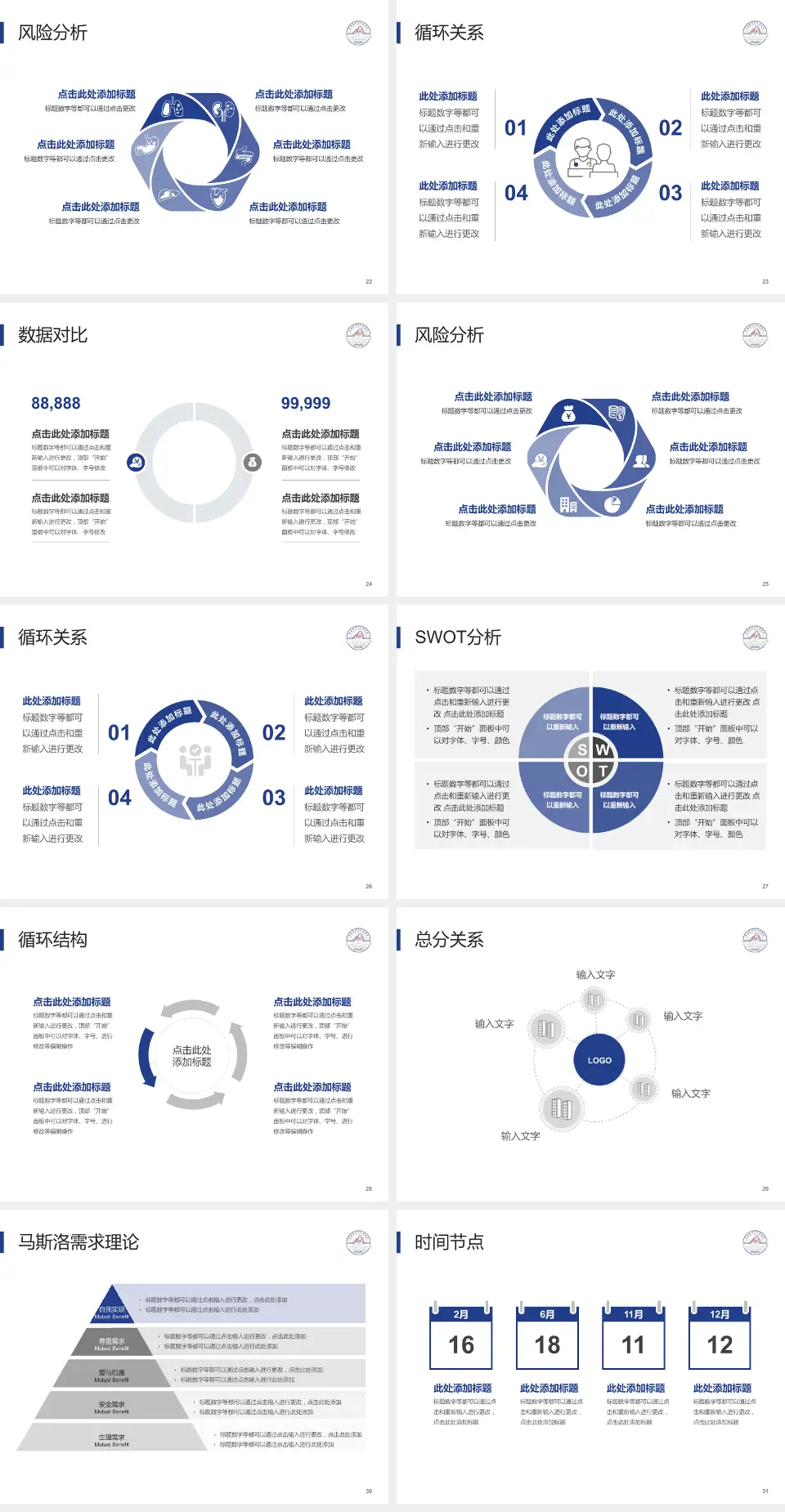 吉安市中心人民医院科研成果展示PPT模板4:3格式幻灯片预览图4