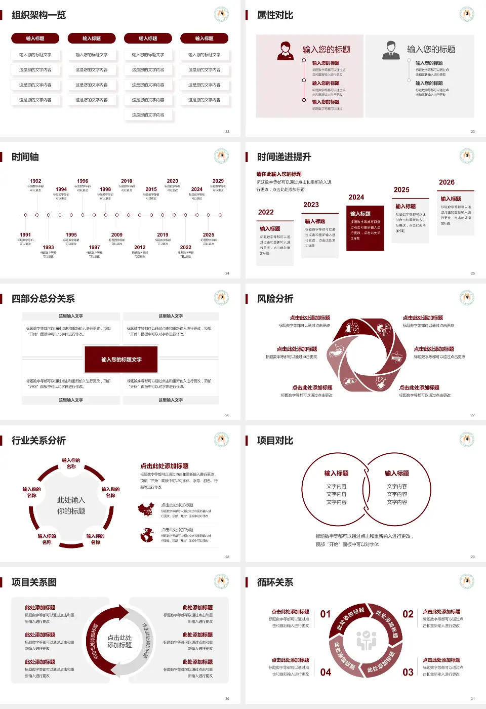 辽宁奉天中医院医疗行业比赛专用PPT模板16:9格式幻灯片预览图4