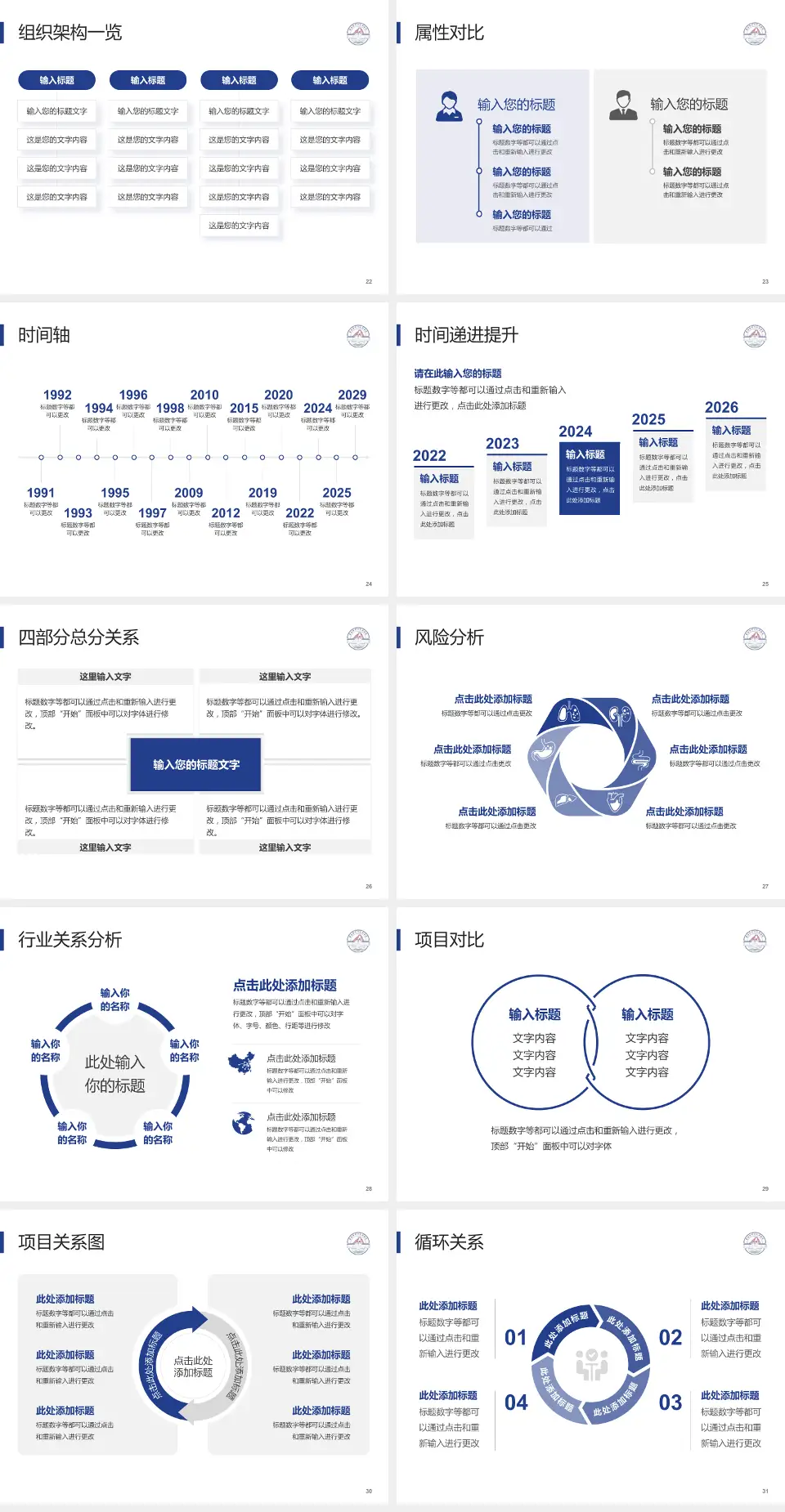 吉安市中心人民医院医疗行业比赛专用PPT模板4:3格式幻灯片预览图4