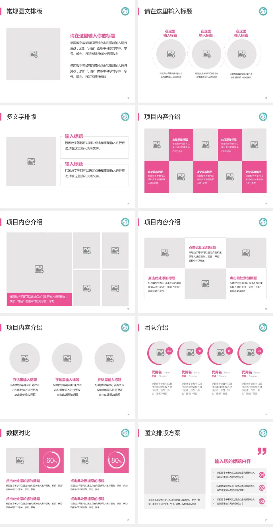 九江市妇幼保健院西院区品管圈PDCA演示专用PPT模板4:3格式幻灯片预览图3