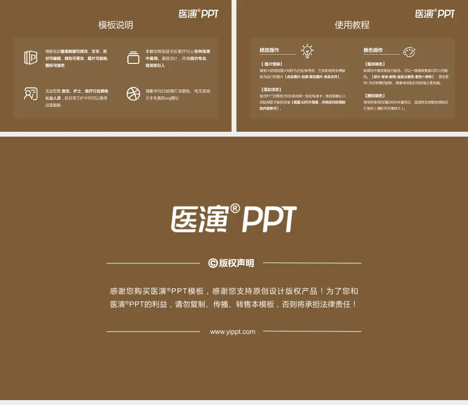 辽宁省中医药研究院医院简介/日常通用PPT模板16:9格式幻灯片预览图8