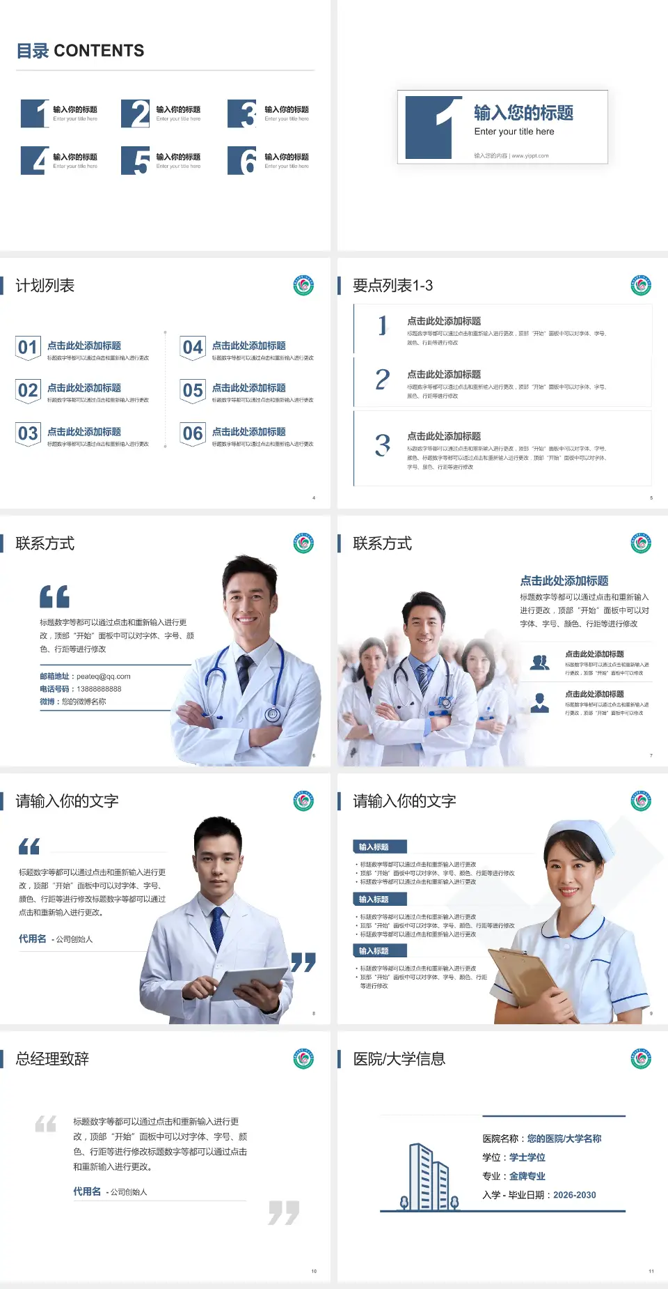 南昌大学第一附属医院象湖院区医院简介/日常通用PPT模板4:3格式幻灯片预览图2