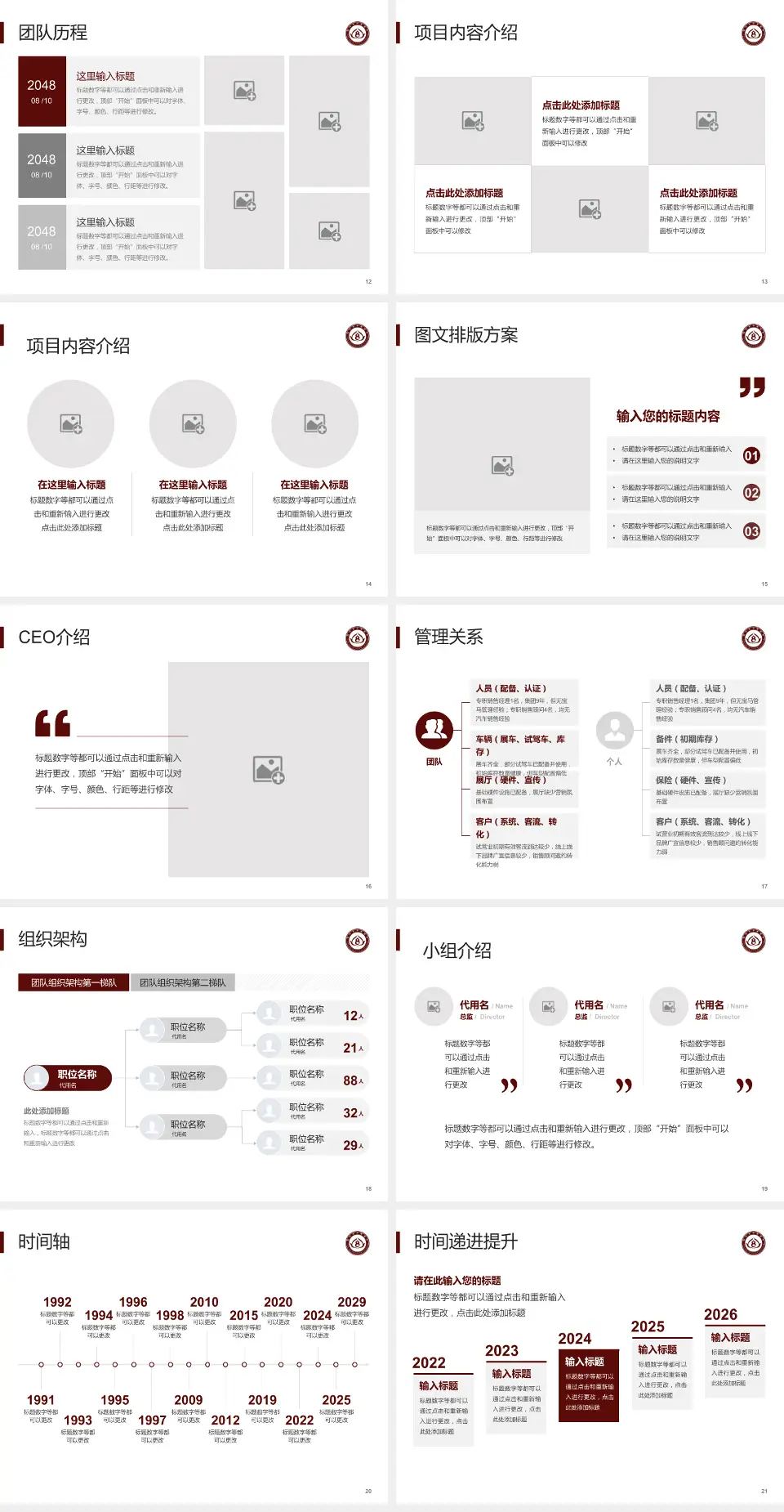 铁岭市中医医院医院管理报告PPT模板4:3格式幻灯片预览图3