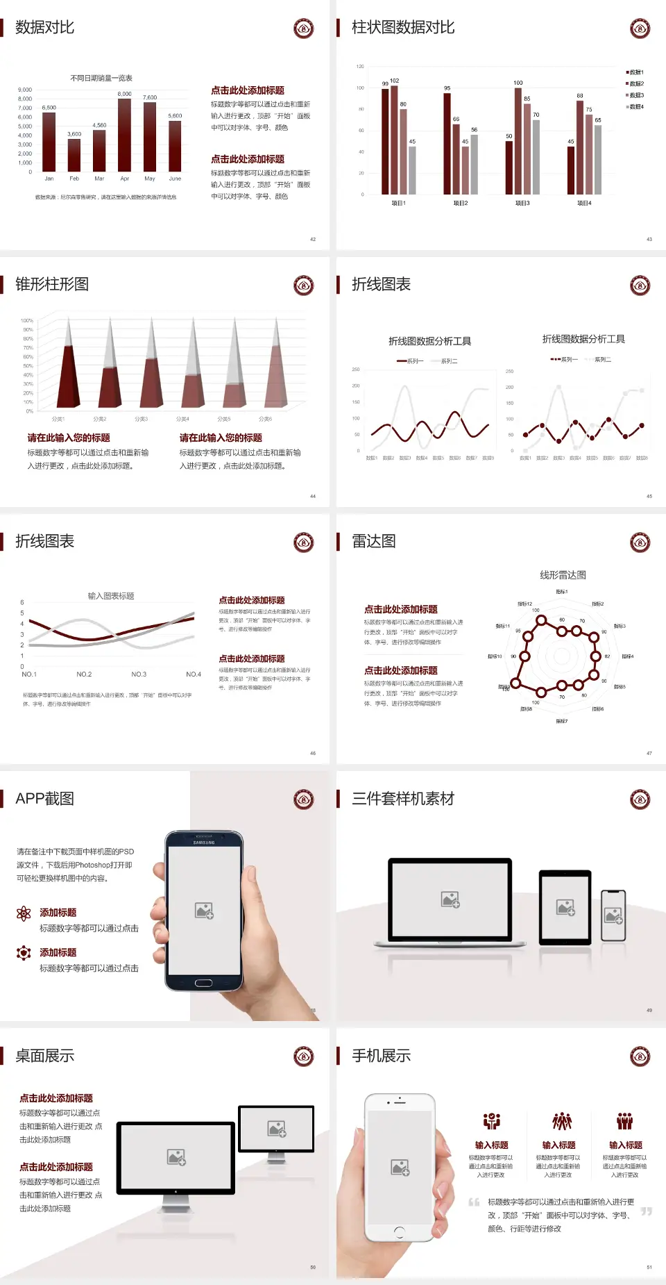 铁岭市中医医院医院管理报告PPT模板4:3格式幻灯片预览图6