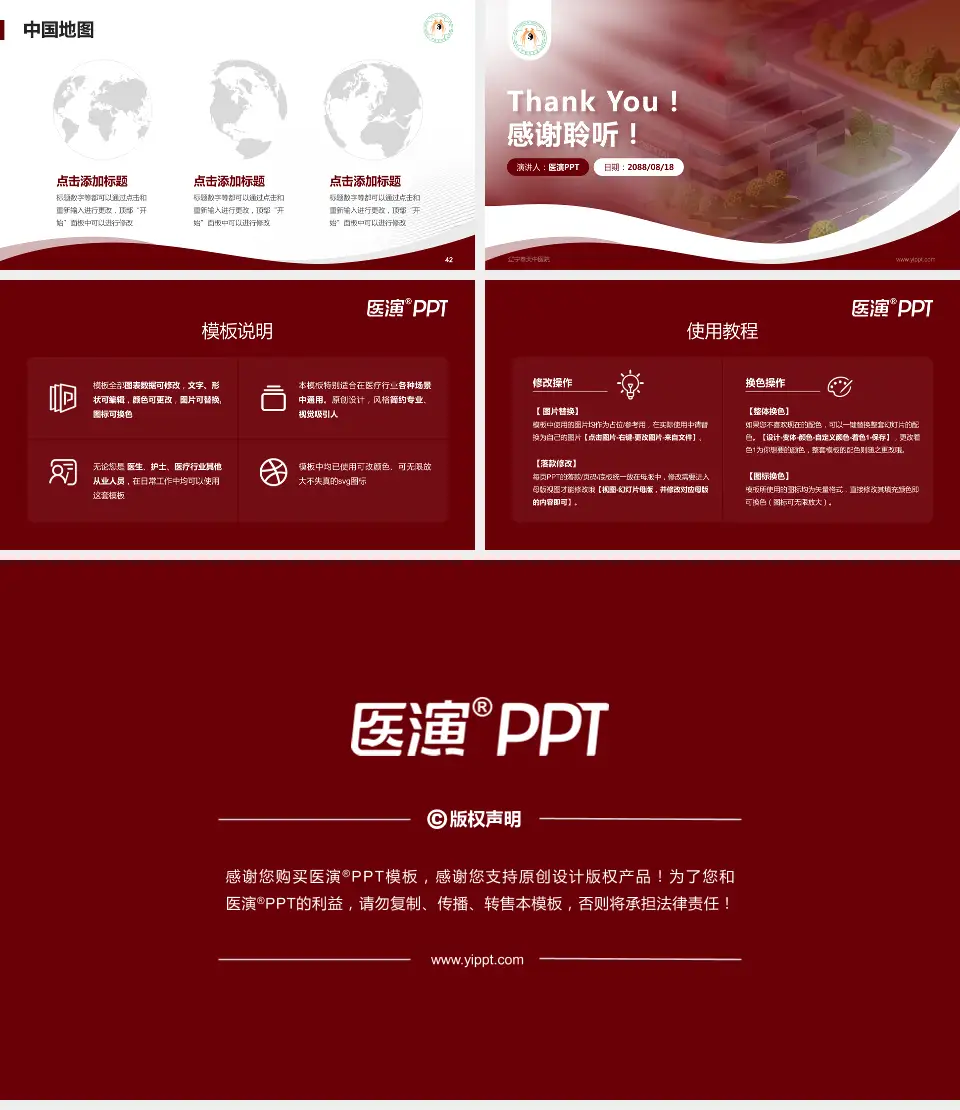 辽宁奉天中医院会议与研讨会PPT模板16:9格式幻灯片预览图6