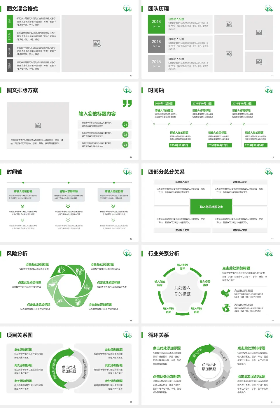 南昌市第九医院项目申请与汇报PPT模板16:9格式幻灯片预览图3