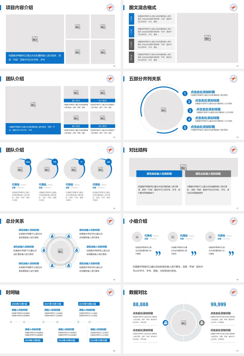 新余市中医院医疗知识普及PPT模板16:9格式幻灯片预览图3