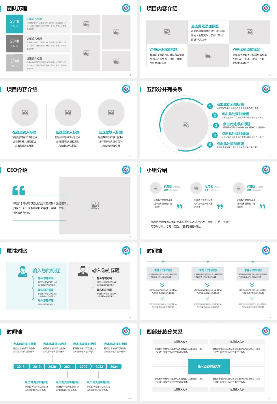 锦州市妇婴医院科研成果展示PPT模板16:9格式幻灯片预览图3