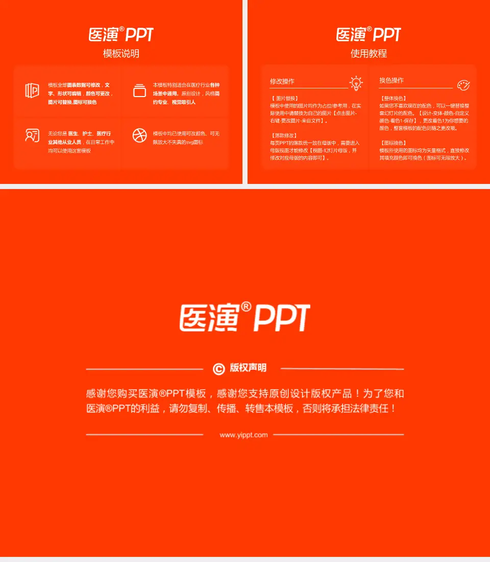 九江学院附属医院西院医院简介/日常通用PPT模板4:3格式幻灯片预览图8