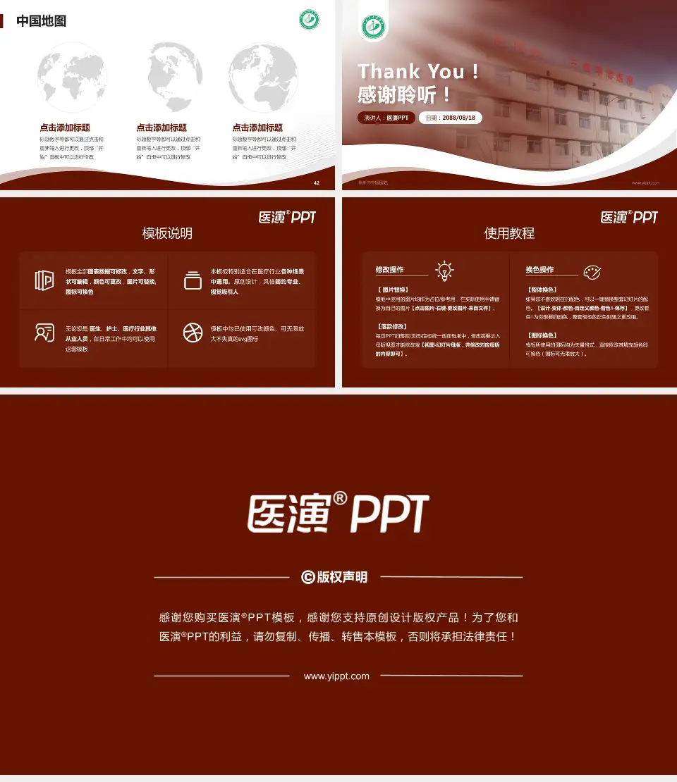 阜新市中医医院会议与研讨会PPT模板16:9格式幻灯片预览图6