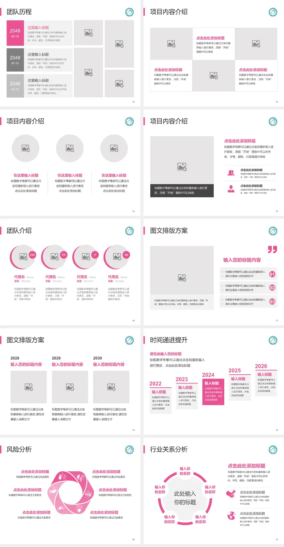 九江市妇幼保健院个人求职应聘简历PPT模板4:3格式幻灯片预览图3