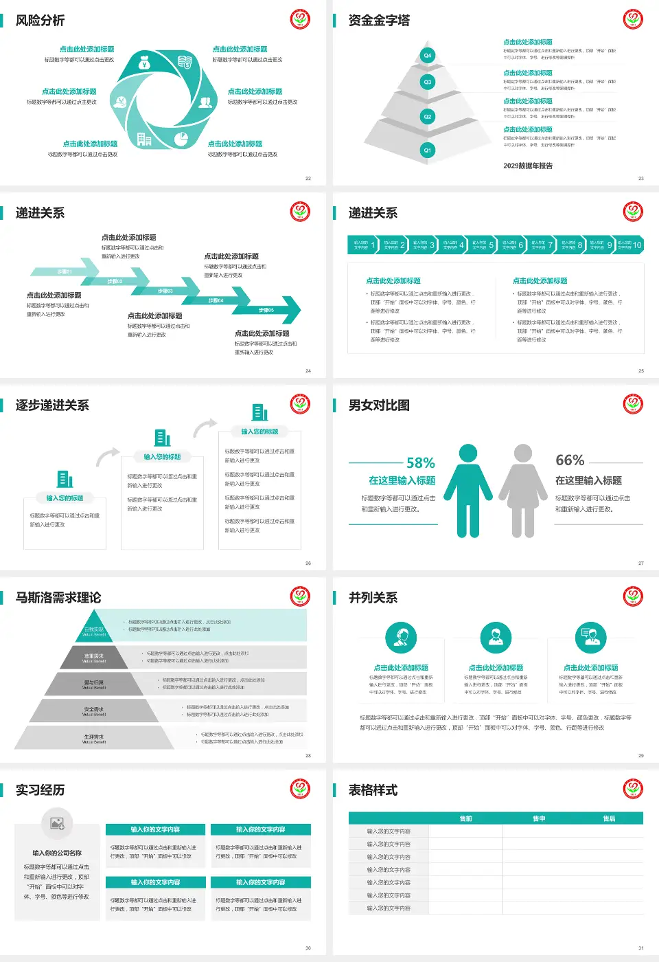 锦州市康宁医院项目申请与汇报PPT模板16:9格式幻灯片预览图4