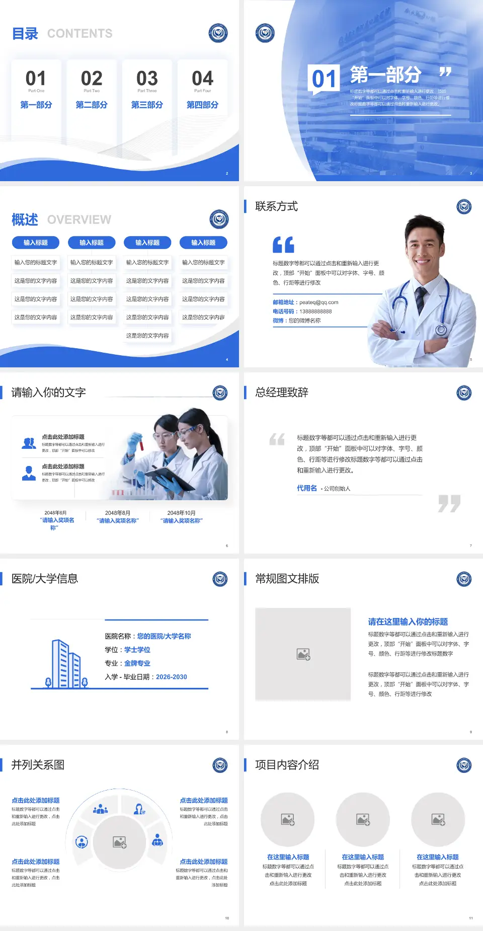 南昌大学附属口腔医院会议与研讨会PPT模板4:3格式幻灯片预览图2