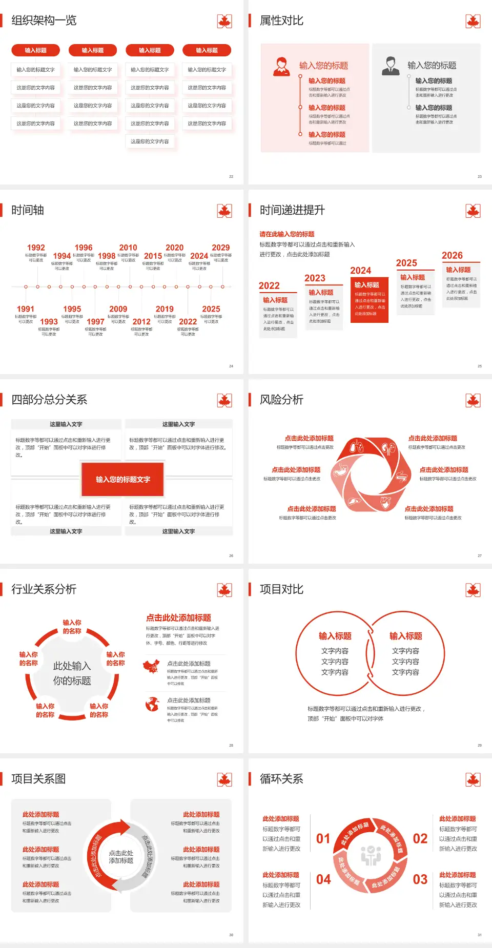 辽宁省金秋医院医疗行业比赛专用PPT模板4:3格式幻灯片预览图4