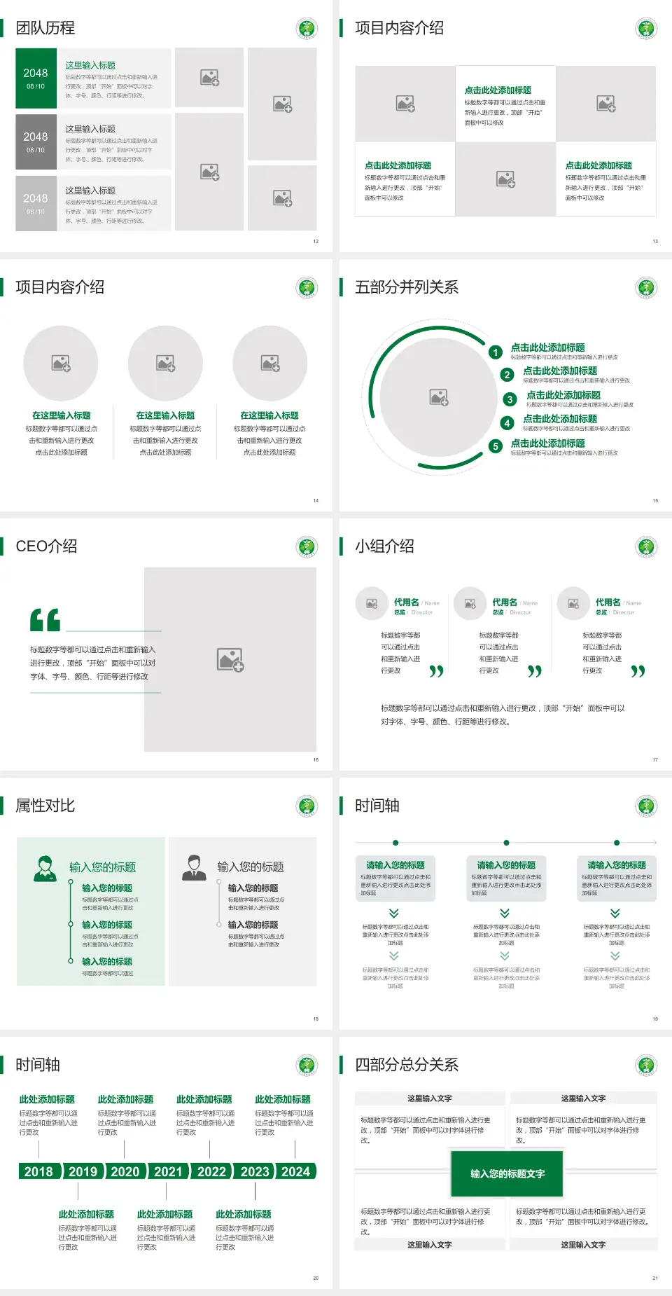 辽宁省肿瘤医院科研成果展示PPT模板4:3格式幻灯片预览图3