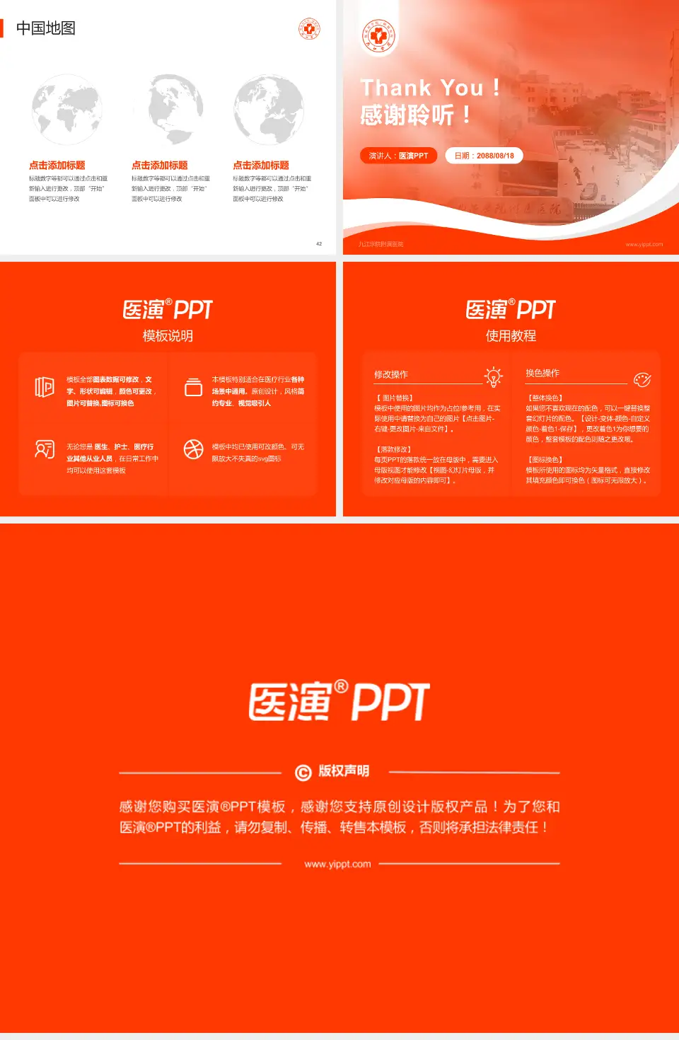 九江学院附属医院会议与研讨会PPT模板4:3格式幻灯片预览图6