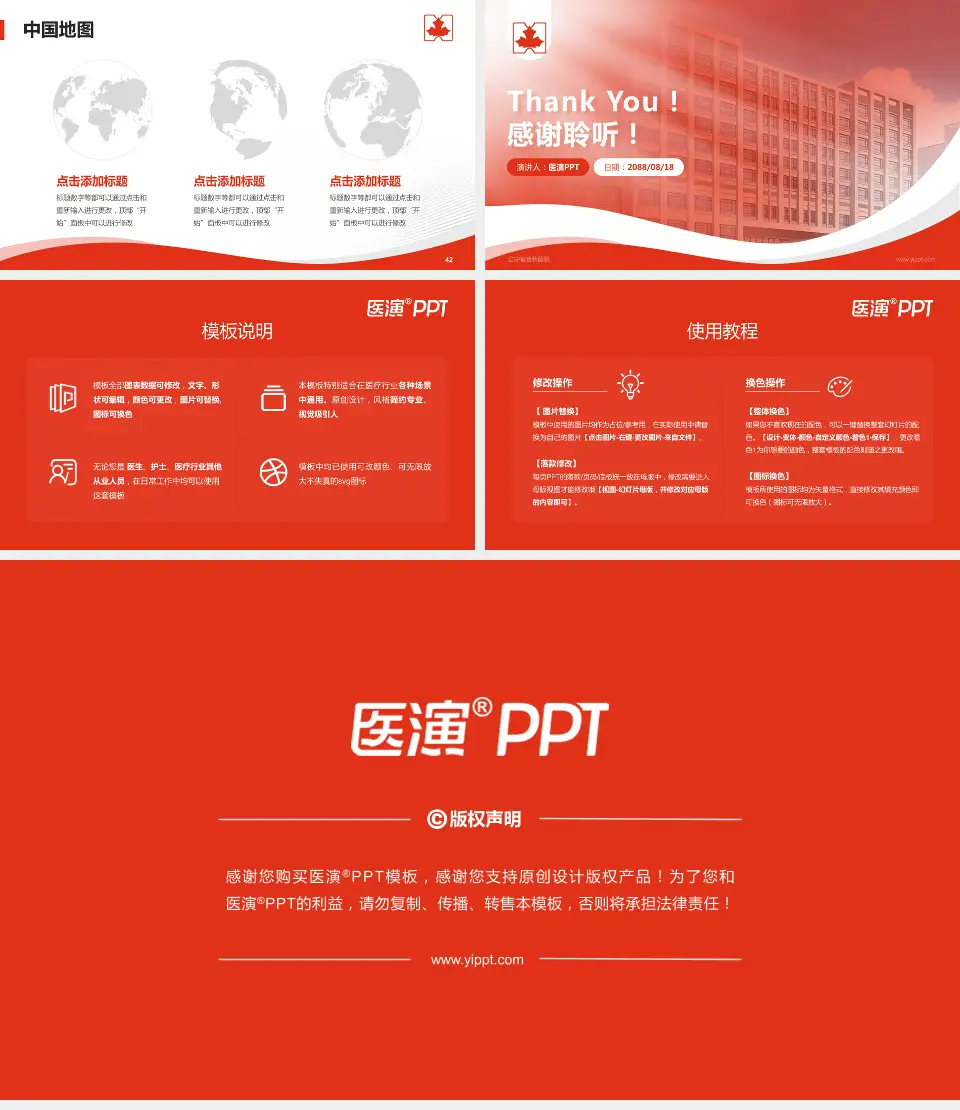 辽宁省金秋医院会议与研讨会PPT模板16:9格式幻灯片预览图6