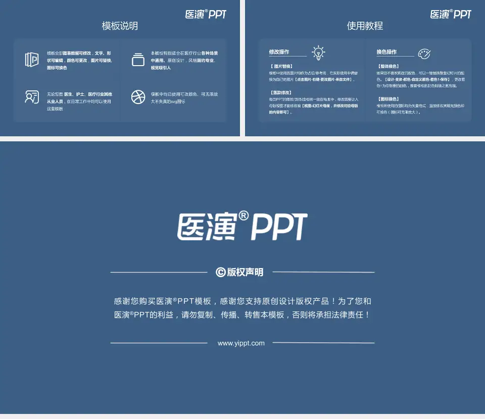 南昌大学第一附属医院医院简介/日常通用PPT模板16:9格式幻灯片预览图8