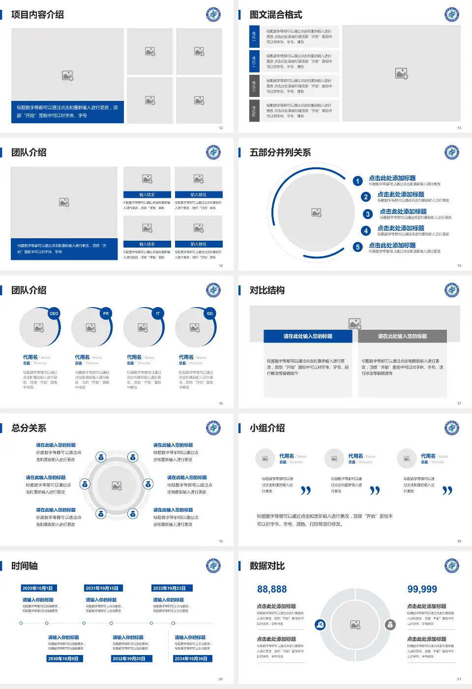 南昌市第一医院医疗知识普及PPT模板16:9格式幻灯片预览图3