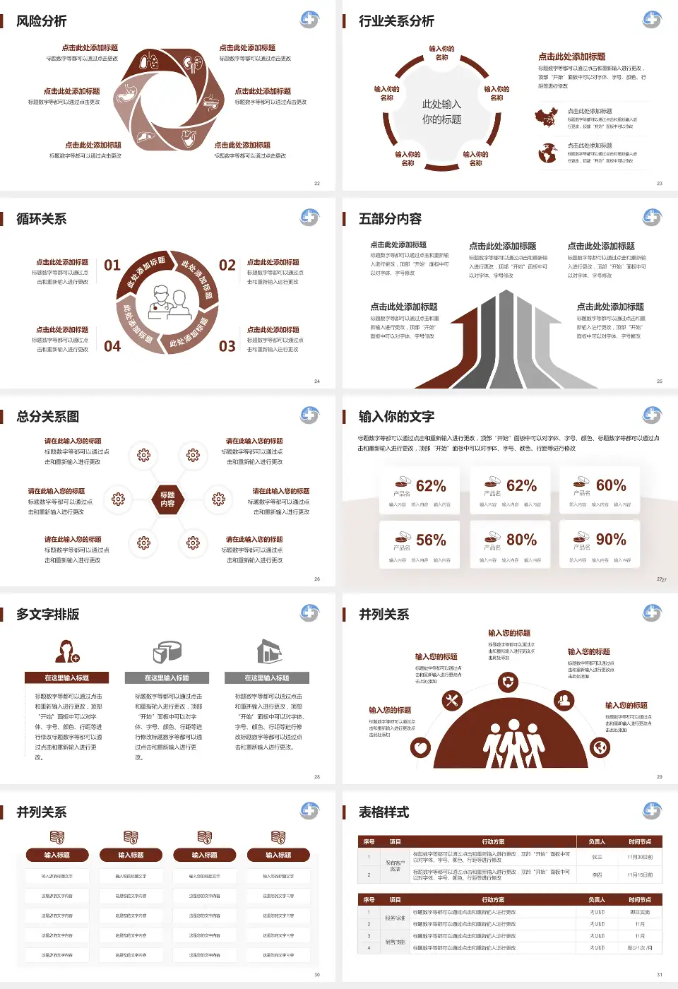 辽宁中医药大学附属第四医院科室介绍与推广PPT模板16:9格式幻灯片预览图4