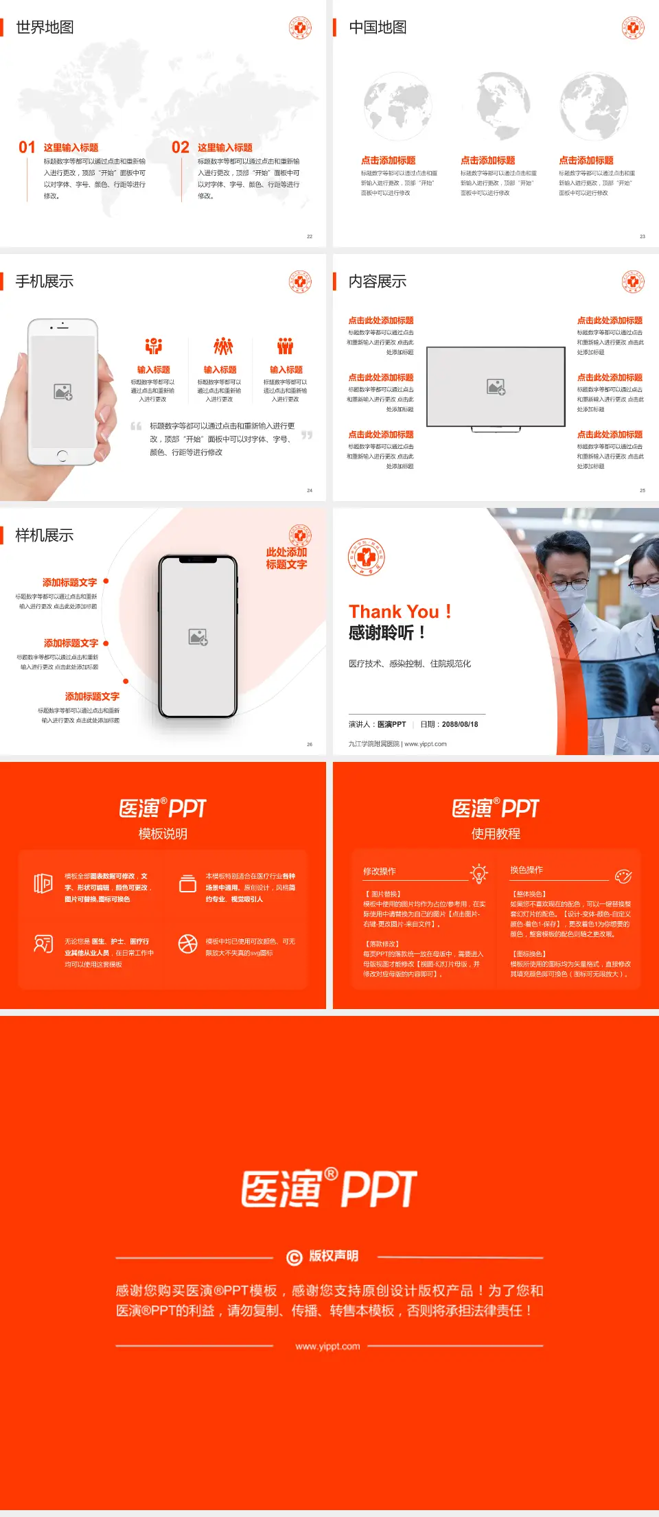 九江学院附属医院培训与教育PPT模板4:3格式幻灯片预览图4