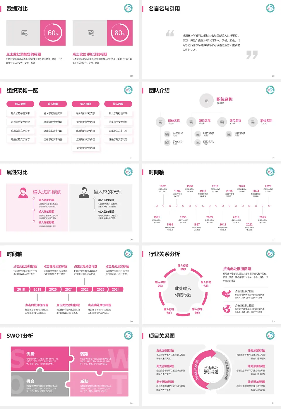九江市妇幼保健院西院区医院简介/日常通用PPT模板16:9格式幻灯片预览图4