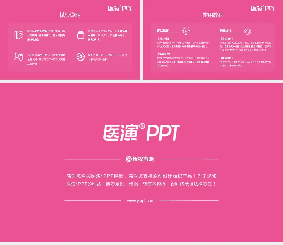 九江市妇幼保健院西院区医院简介/日常通用PPT模板16:9格式幻灯片预览图8