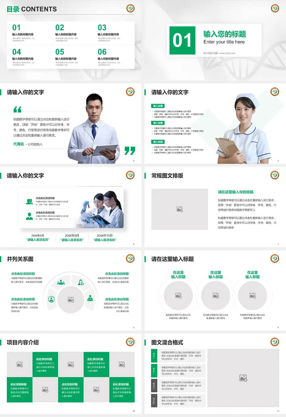 九江学院第二附属医院科研成果展示PPT模板16:9格式幻灯片预览图2