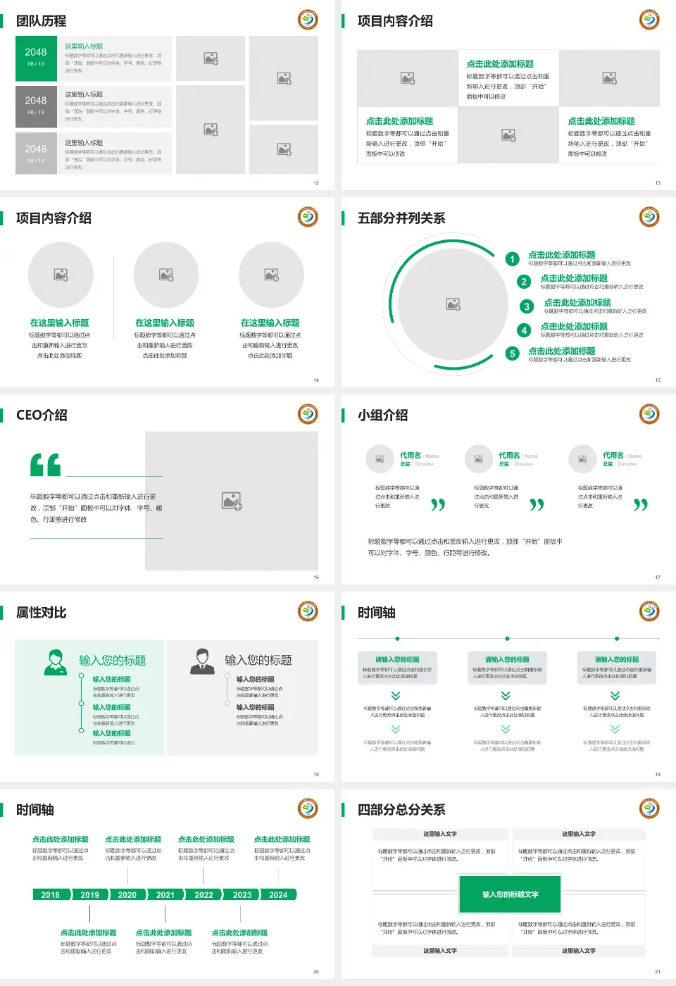 九江学院第二附属医院科研成果展示PPT模板16:9格式幻灯片预览图3
