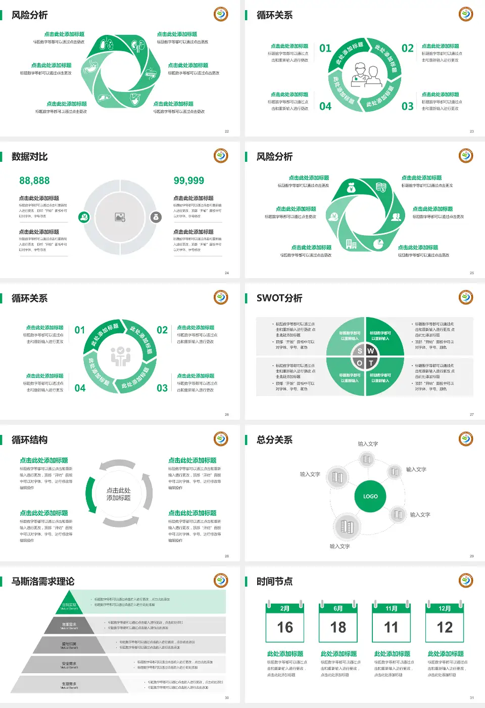 九江学院第二附属医院科研成果展示PPT模板16:9格式幻灯片预览图4
