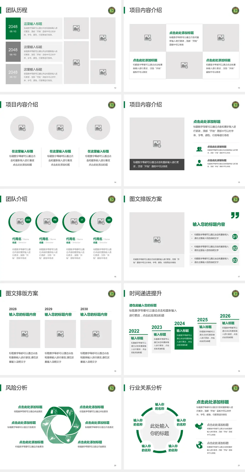 丰城市人民医院个人求职应聘简历PPT模板4:3格式幻灯片预览图3