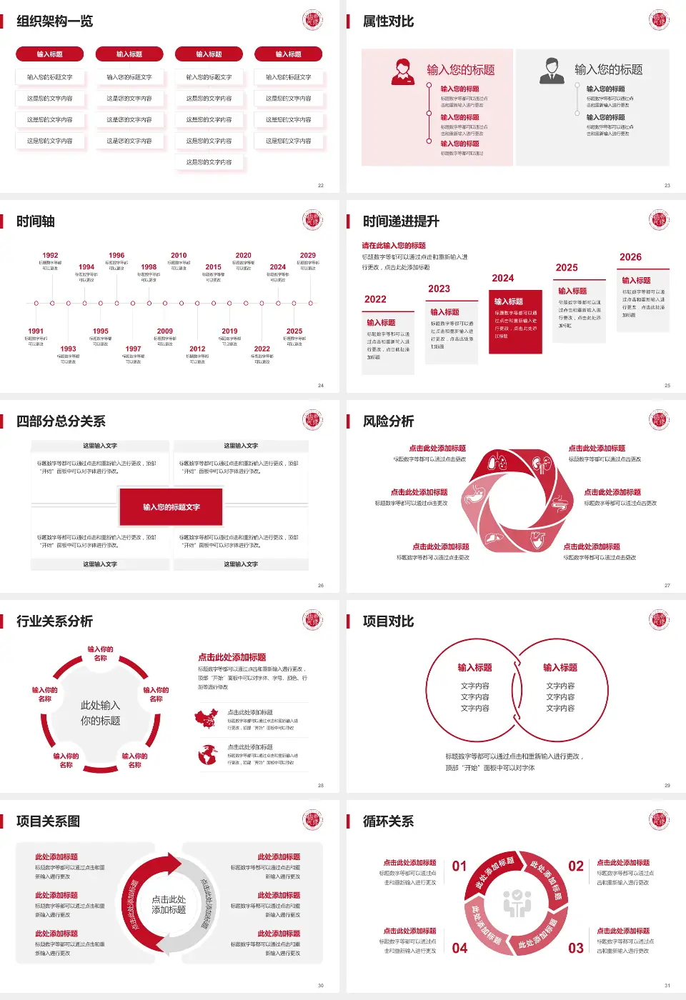 南昌大学第二附属医院红角洲院区医疗行业比赛专用PPT模板16:9格式幻灯片预览图4