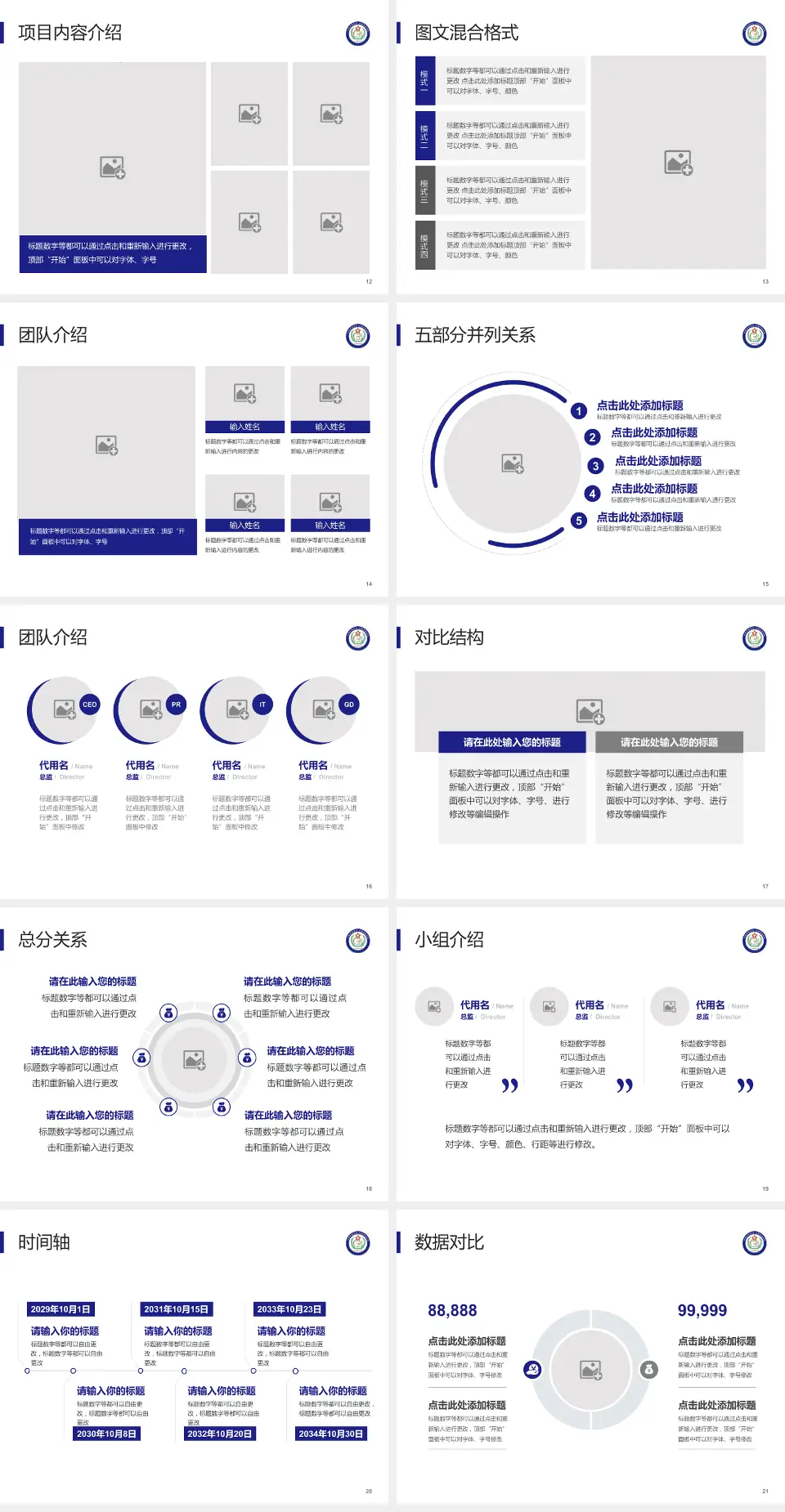 辽阳市第三人民医院医疗知识普及PPT模板4:3格式幻灯片预览图3