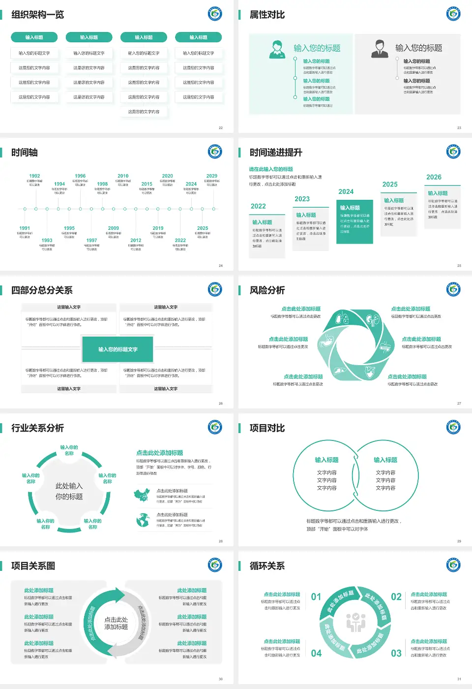 马鞍山市人民医院雨山湖院区医疗行业比赛专用PPT模板16:9格式幻灯片预览图4