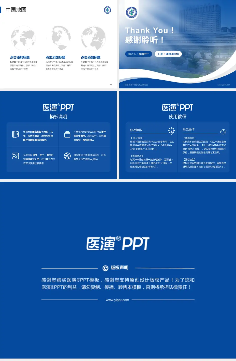 南昌市第一医院九龙湖院区会议与研讨会PPT模板4:3格式幻灯片预览图6