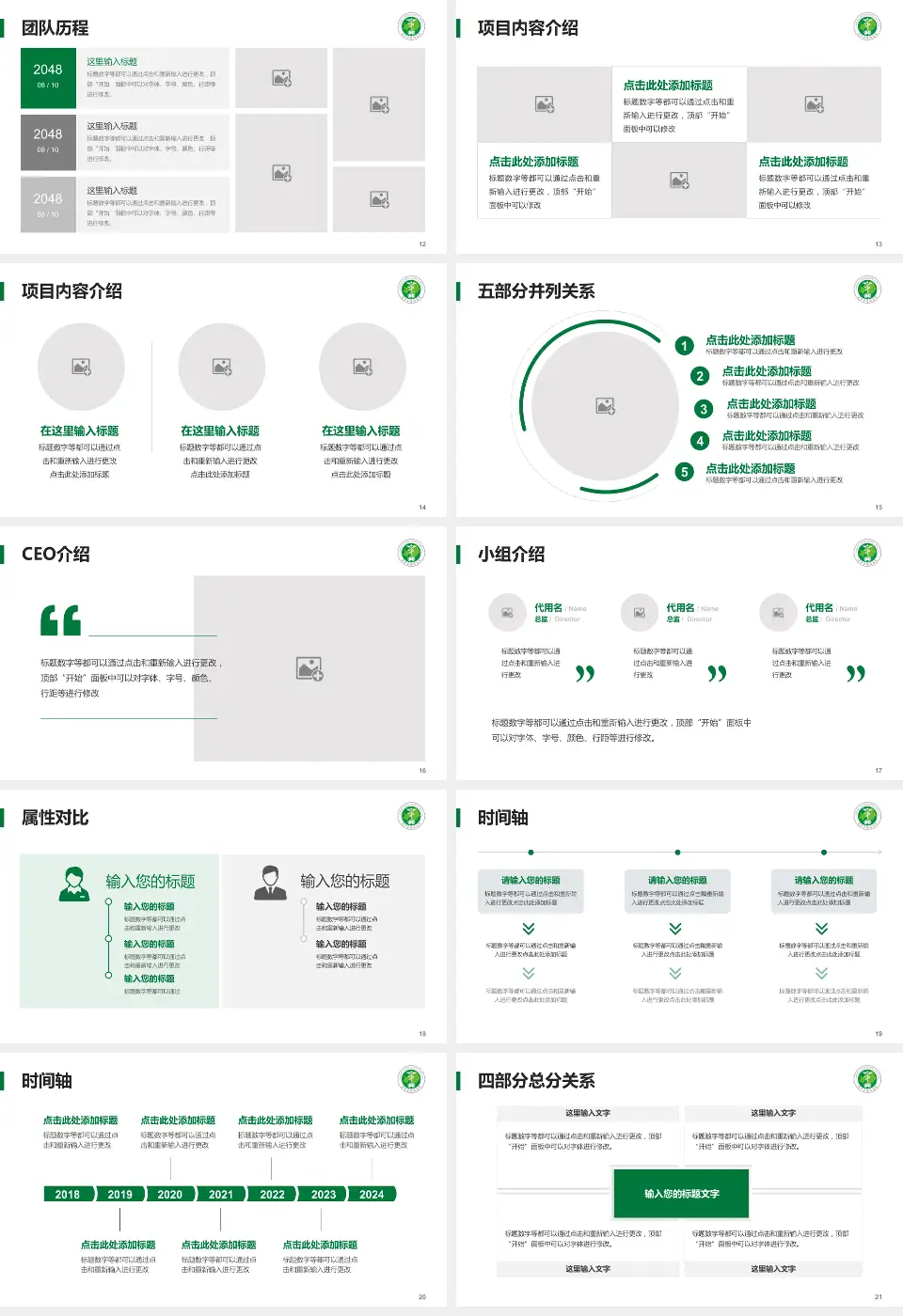 辽宁省肿瘤医院科研成果展示PPT模板16:9格式幻灯片预览图3