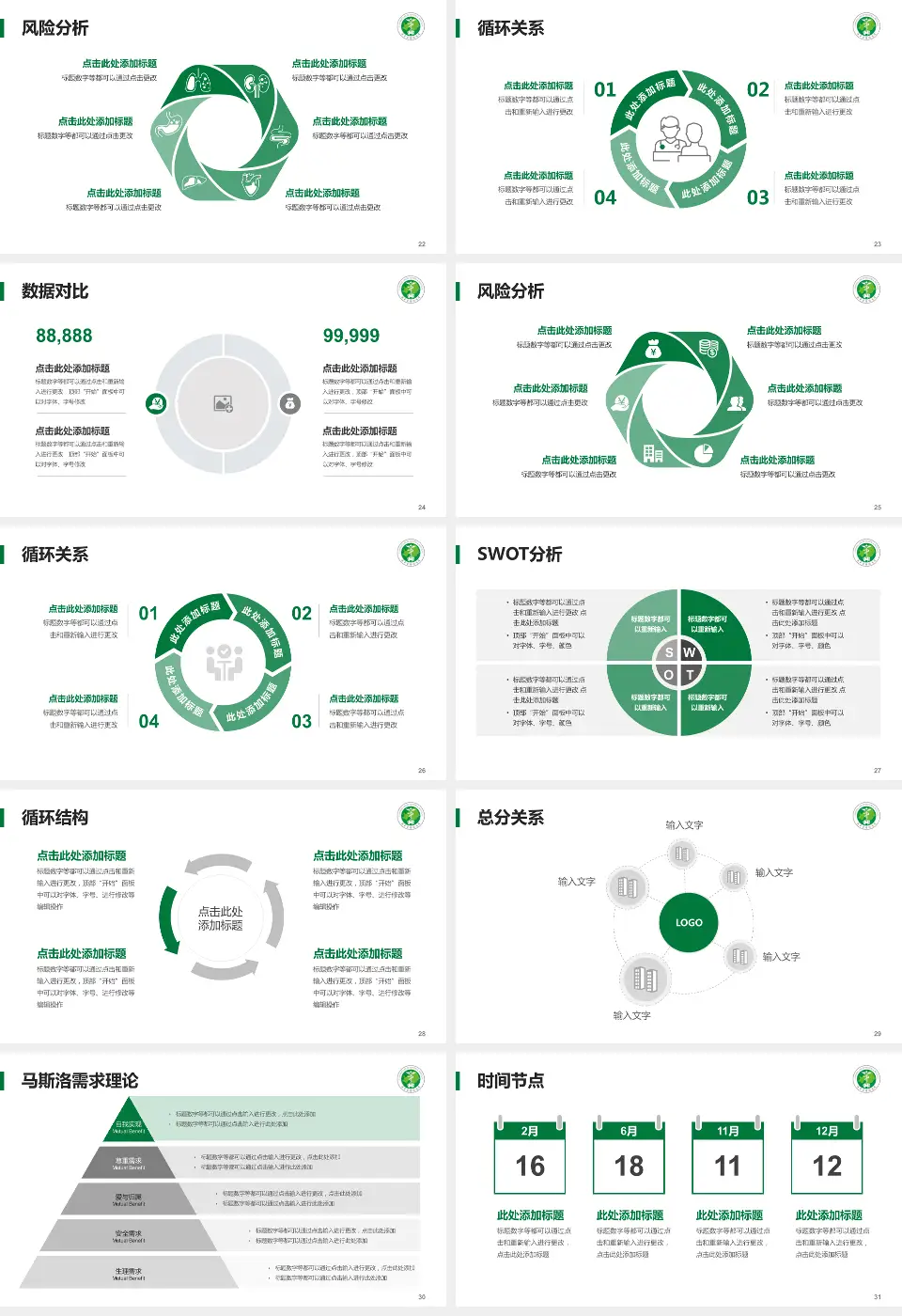 辽宁省肿瘤医院科研成果展示PPT模板16:9格式幻灯片预览图4