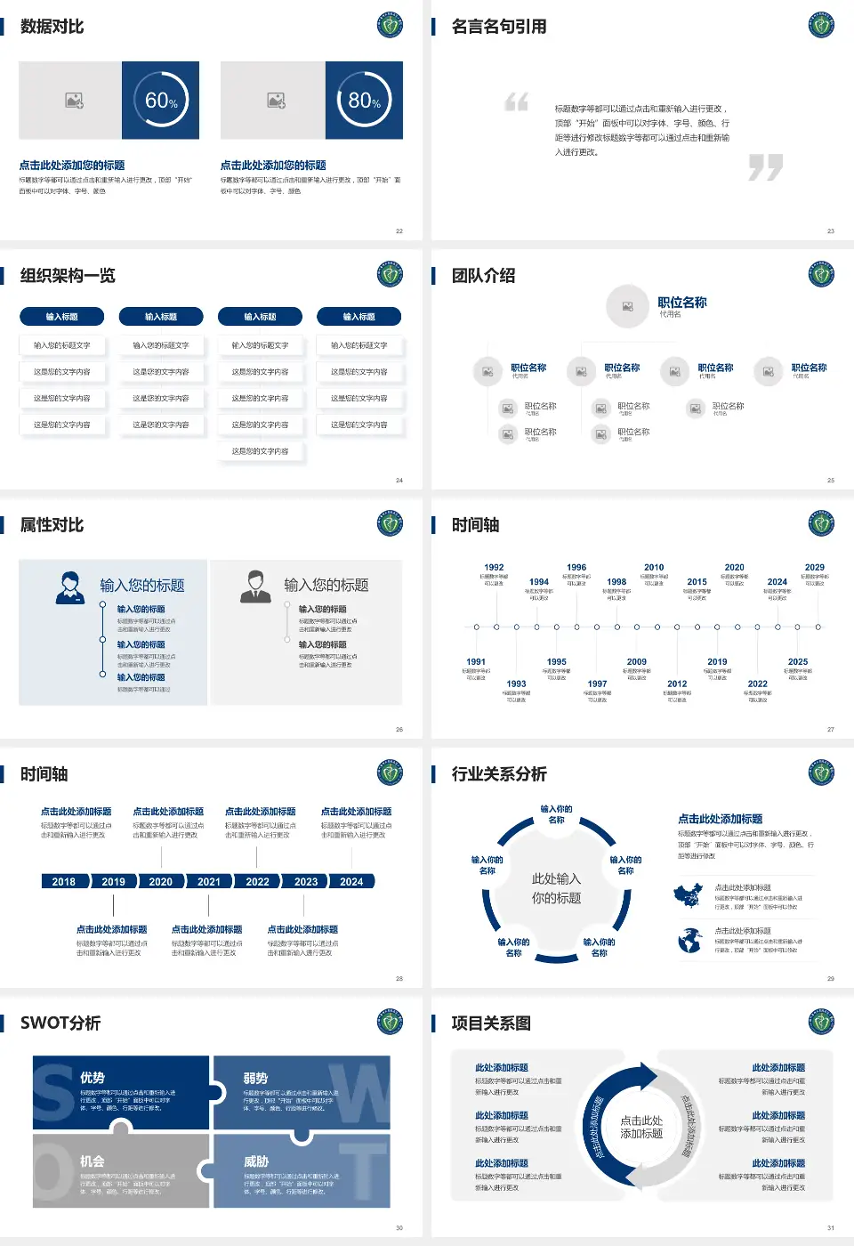 辽宁医学院附属第二医院医院简介/日常通用PPT模板16:9格式幻灯片预览图4